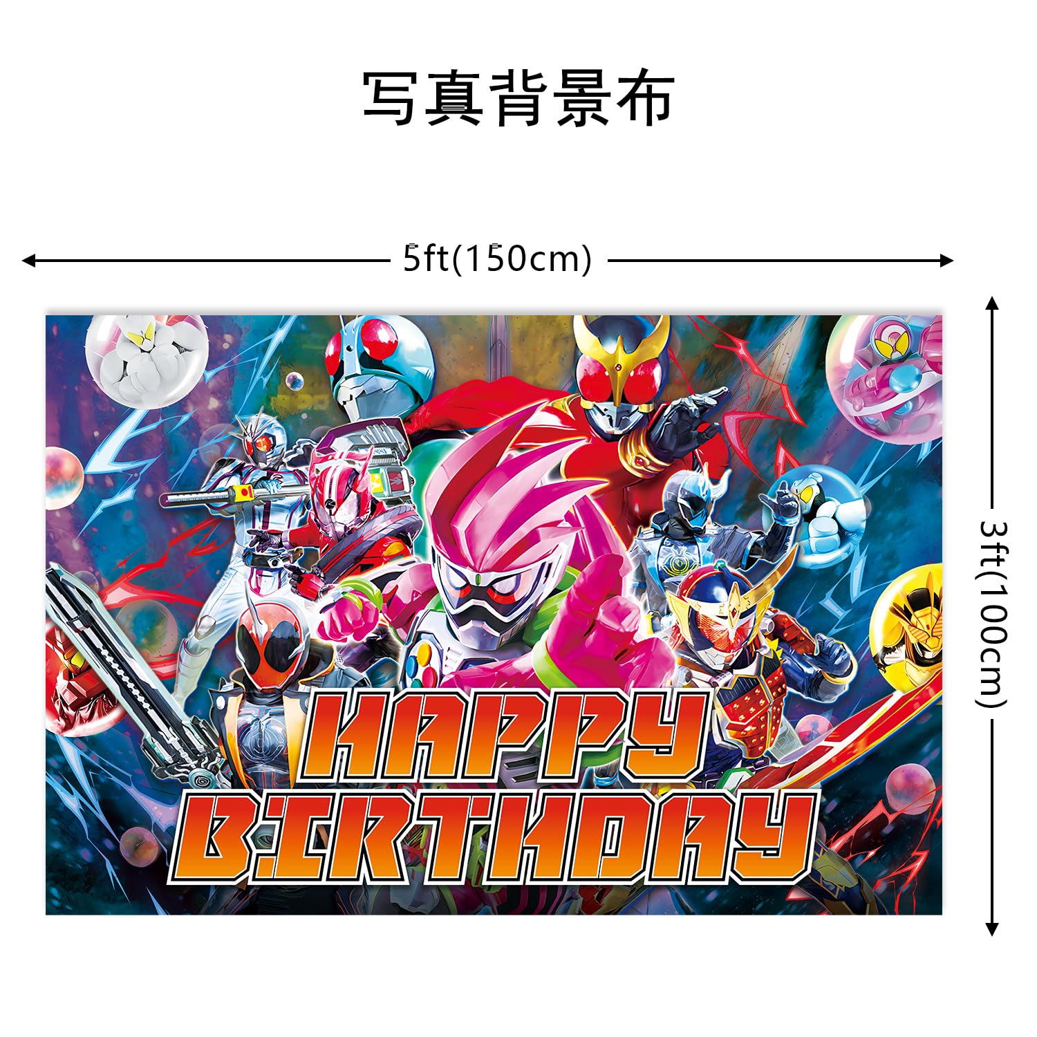 Amazon.co.jp: 仮面 タペストリー ライダー 誕生日 壁掛け 写真背景